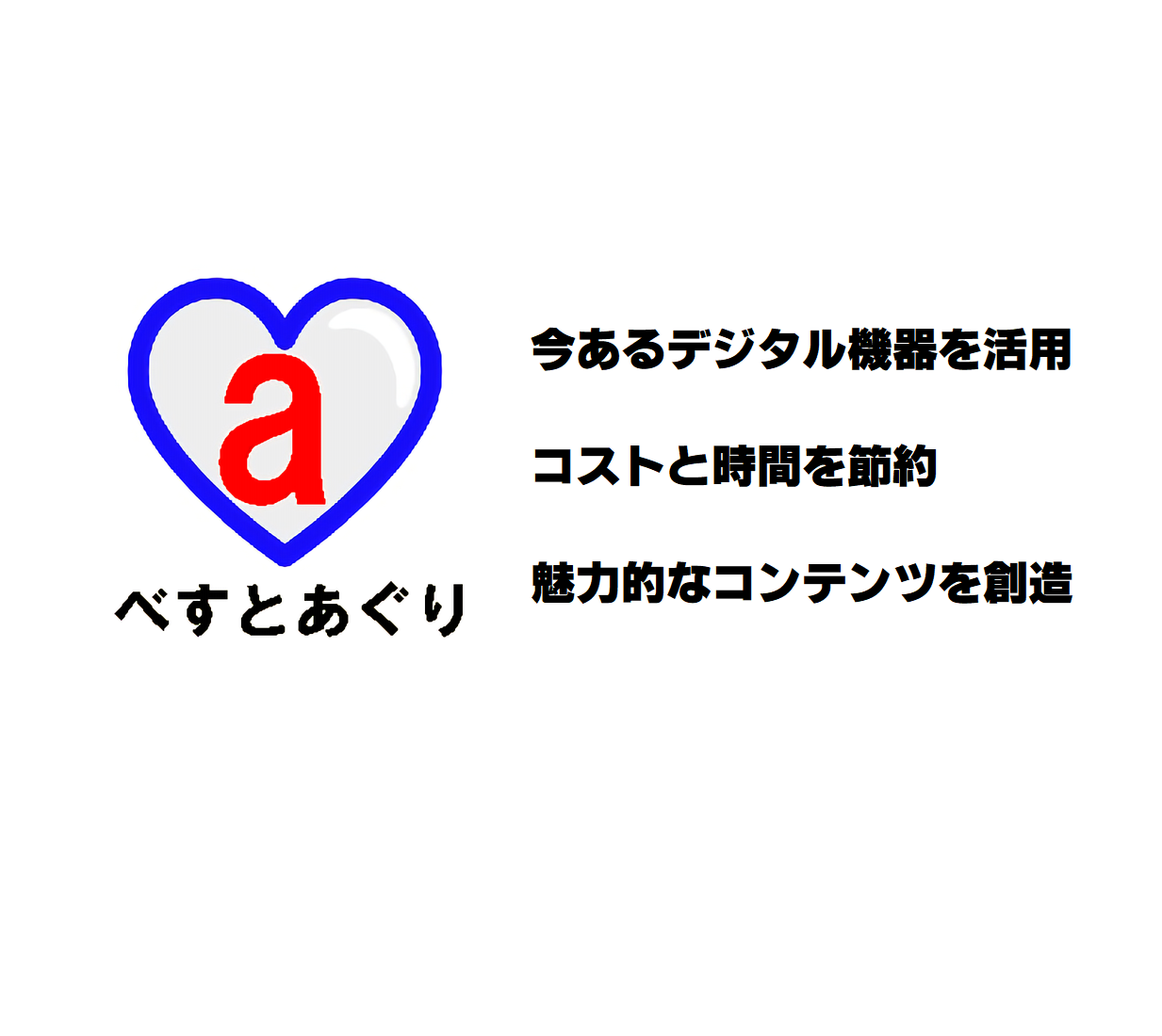 Aべすとあぐり　LLC